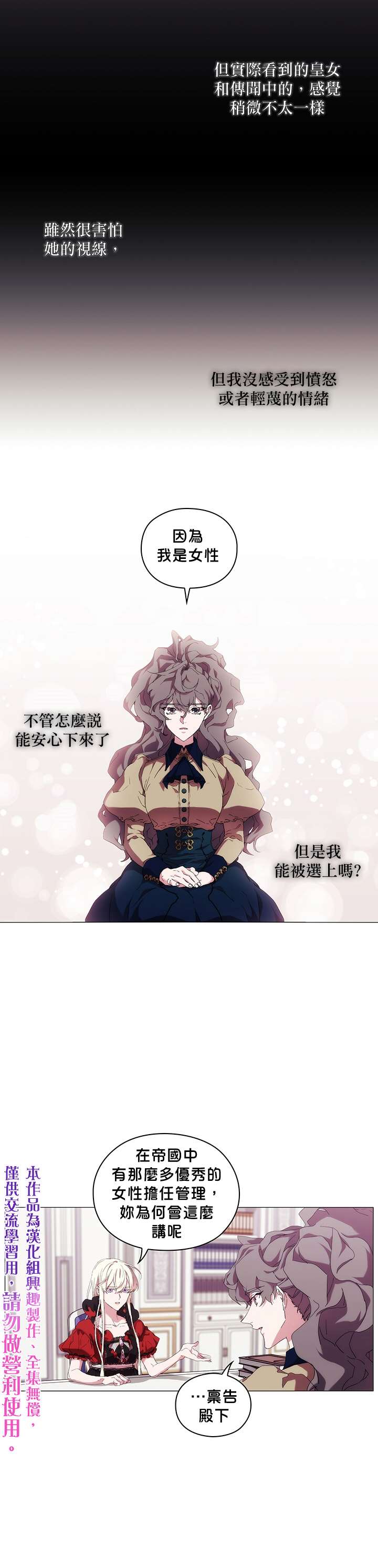 第32话4