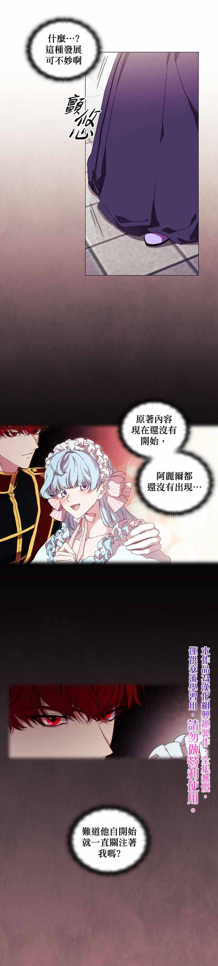 第39话4
