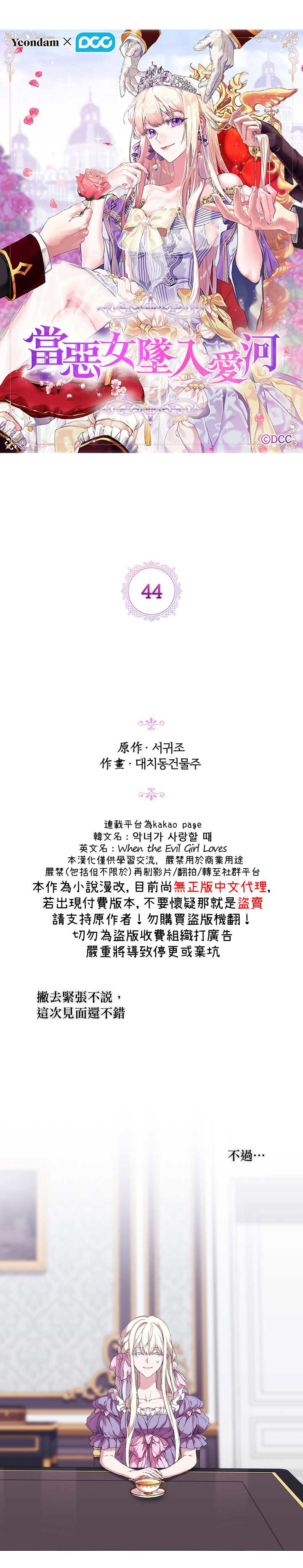 第44话3
