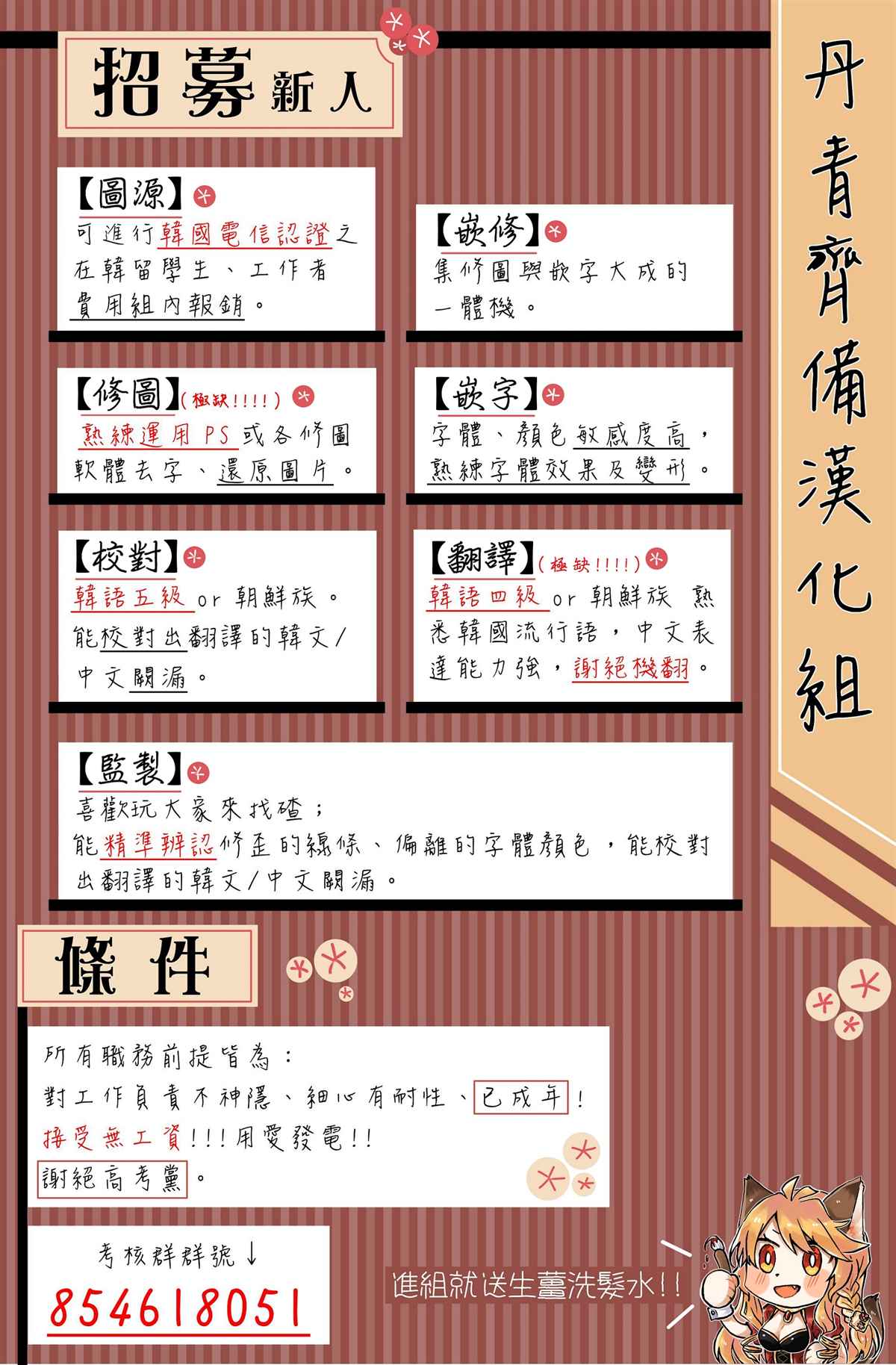 第18话3