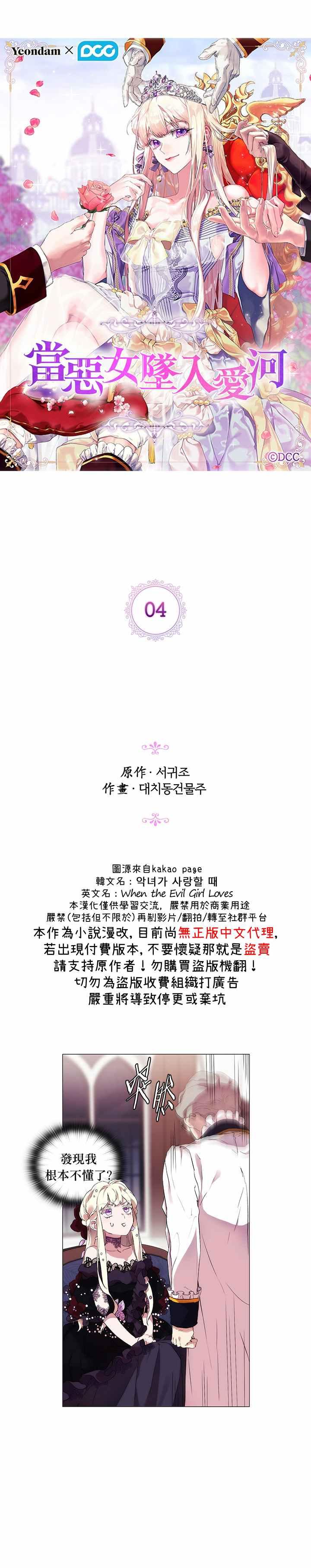 第4话3