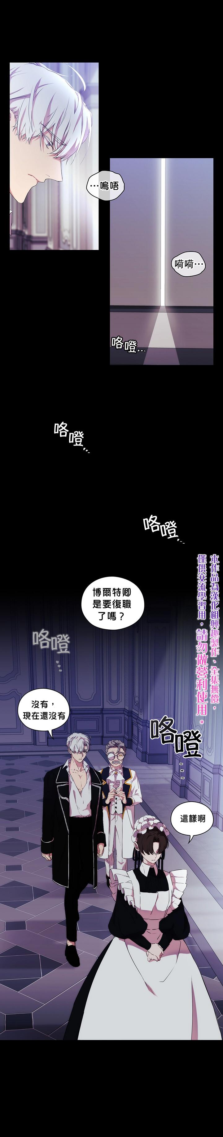 当恶女坠入爱河漫画,第14话1图