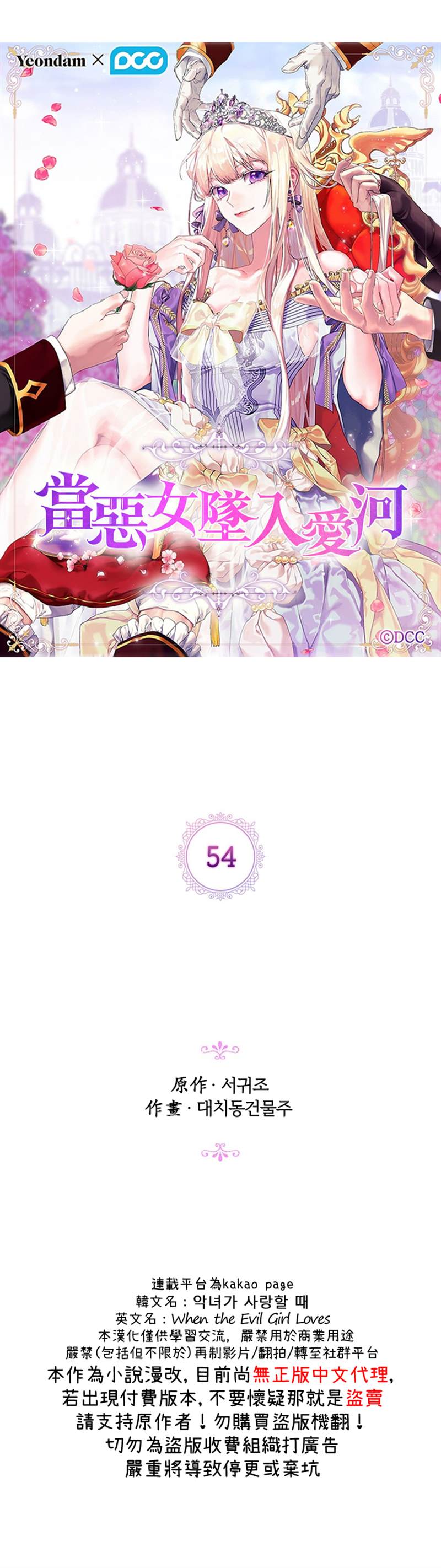 第54话0