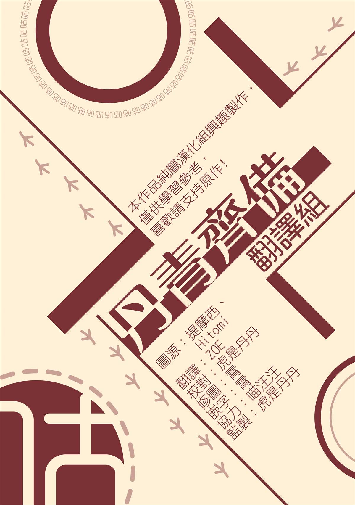 第24话3