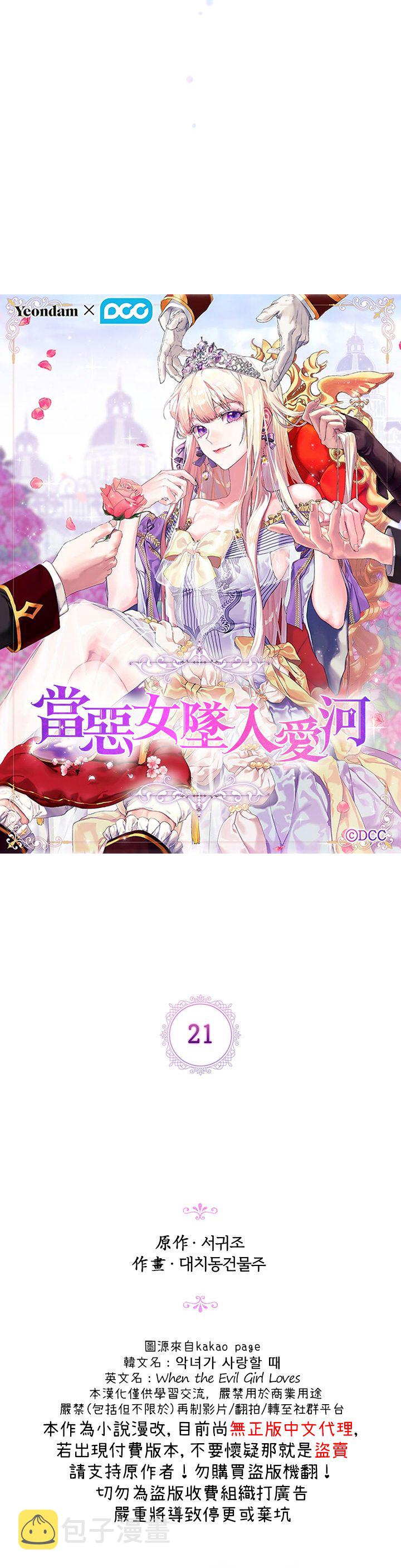 第21话2