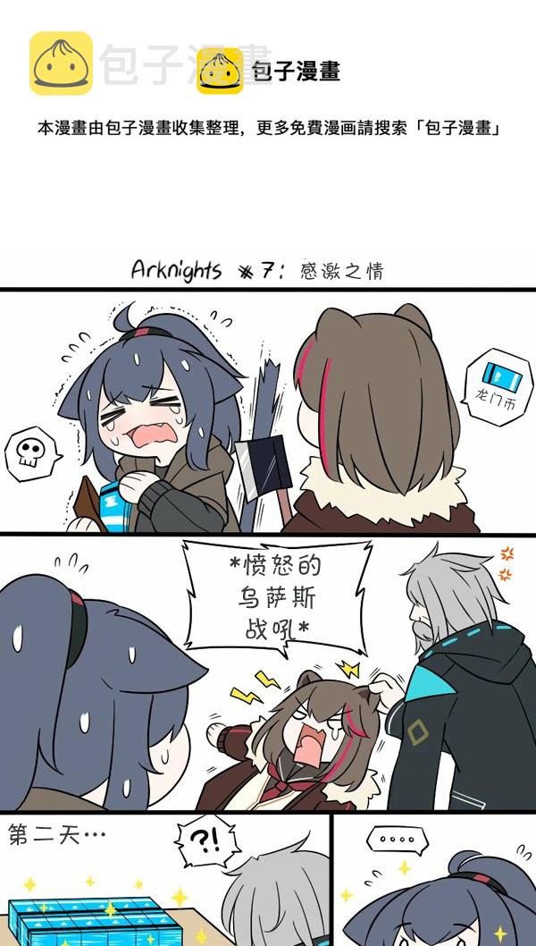 07 感激之情0