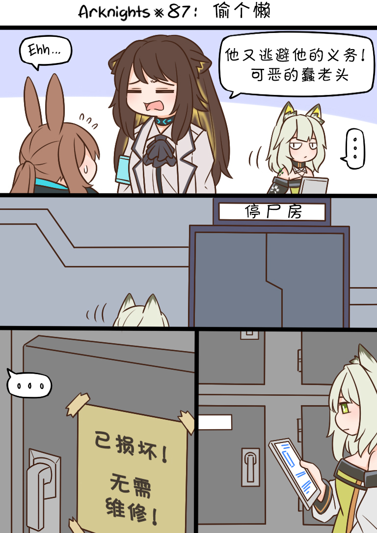 87 偷个懒0