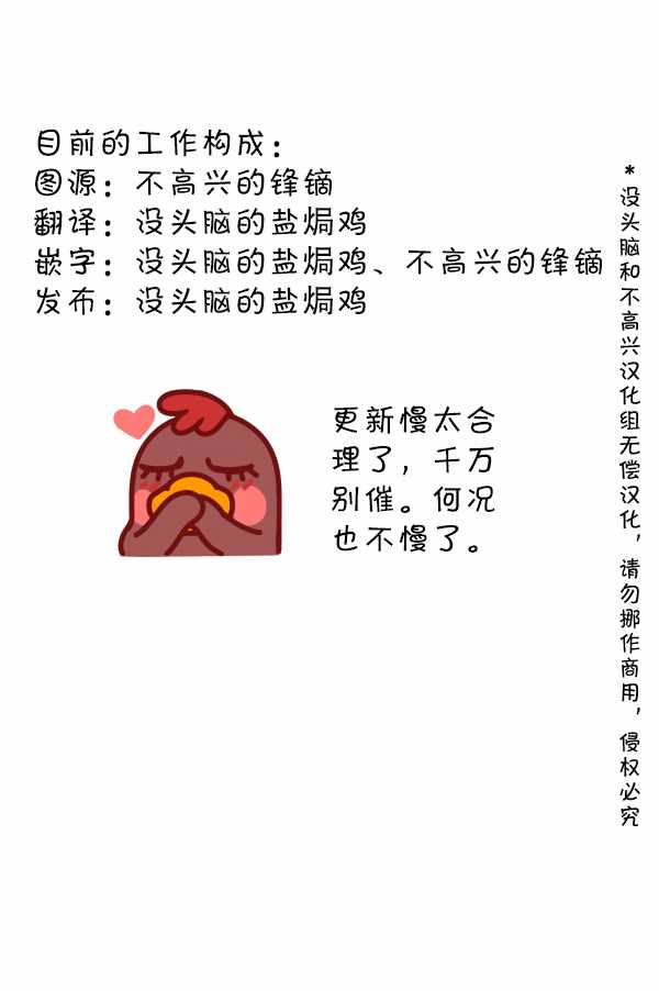 明日方舟的老年博士漫画,第65话 长辈们25图