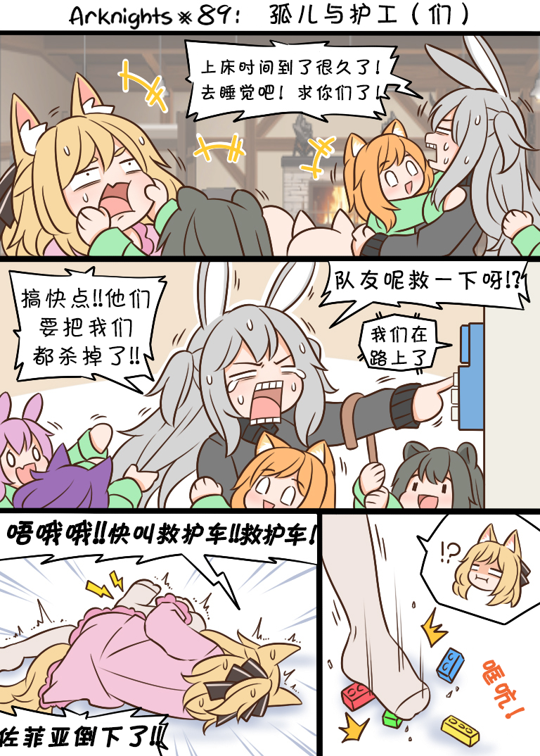 89 孤儿与护工（们）0