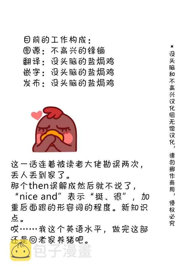 明日方舟的老年博士漫画,第47话4图