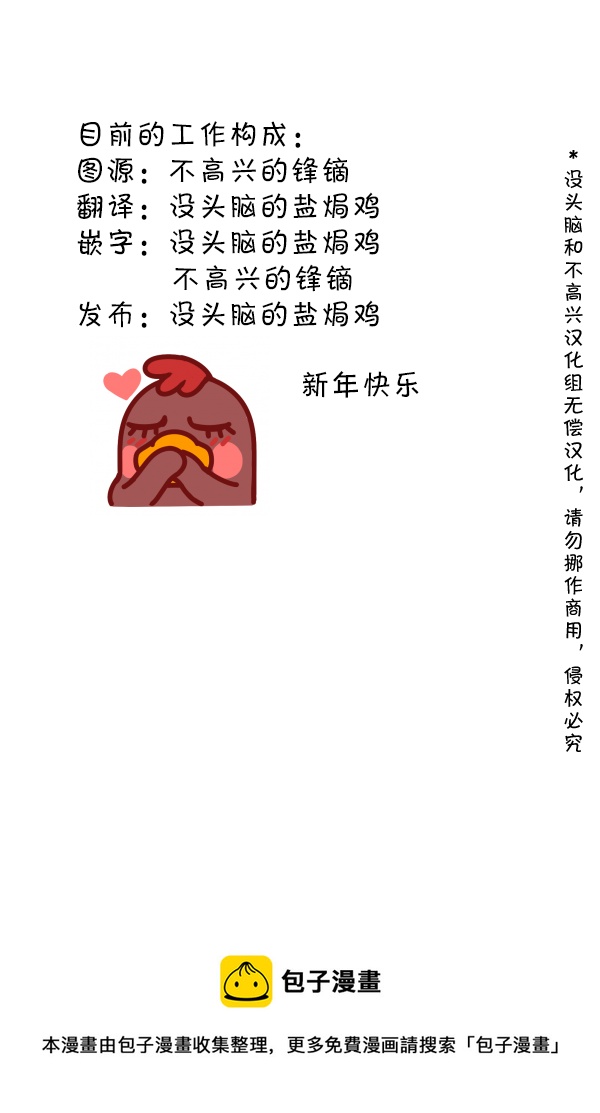 明日方舟的老年博士漫画,SP 三傻大闹罗德岛3图