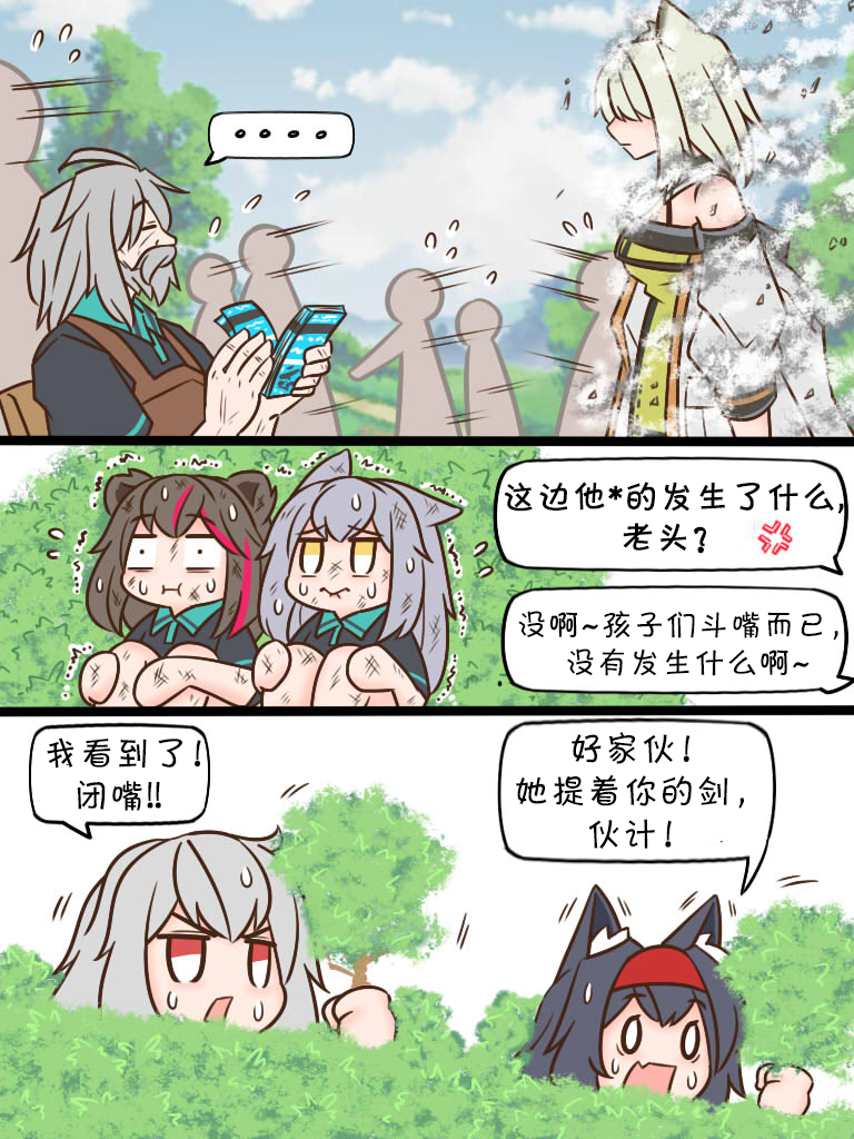 第62话 在校场112