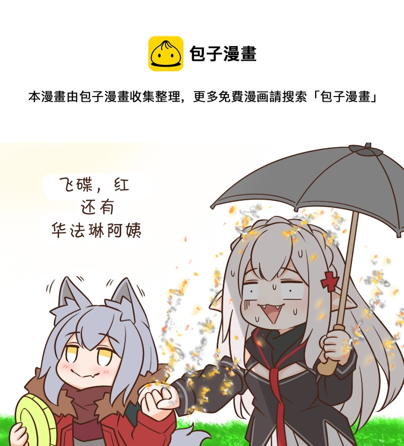 SP 红，飞碟还有华法琳阿姨0