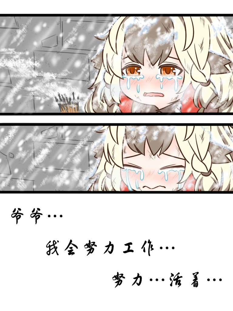明日方舟中老年博士漫画,卖火柴的小雪雉35图