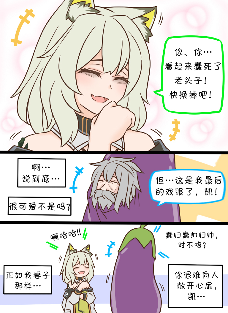 77 不按常理出牌的老爷子21
