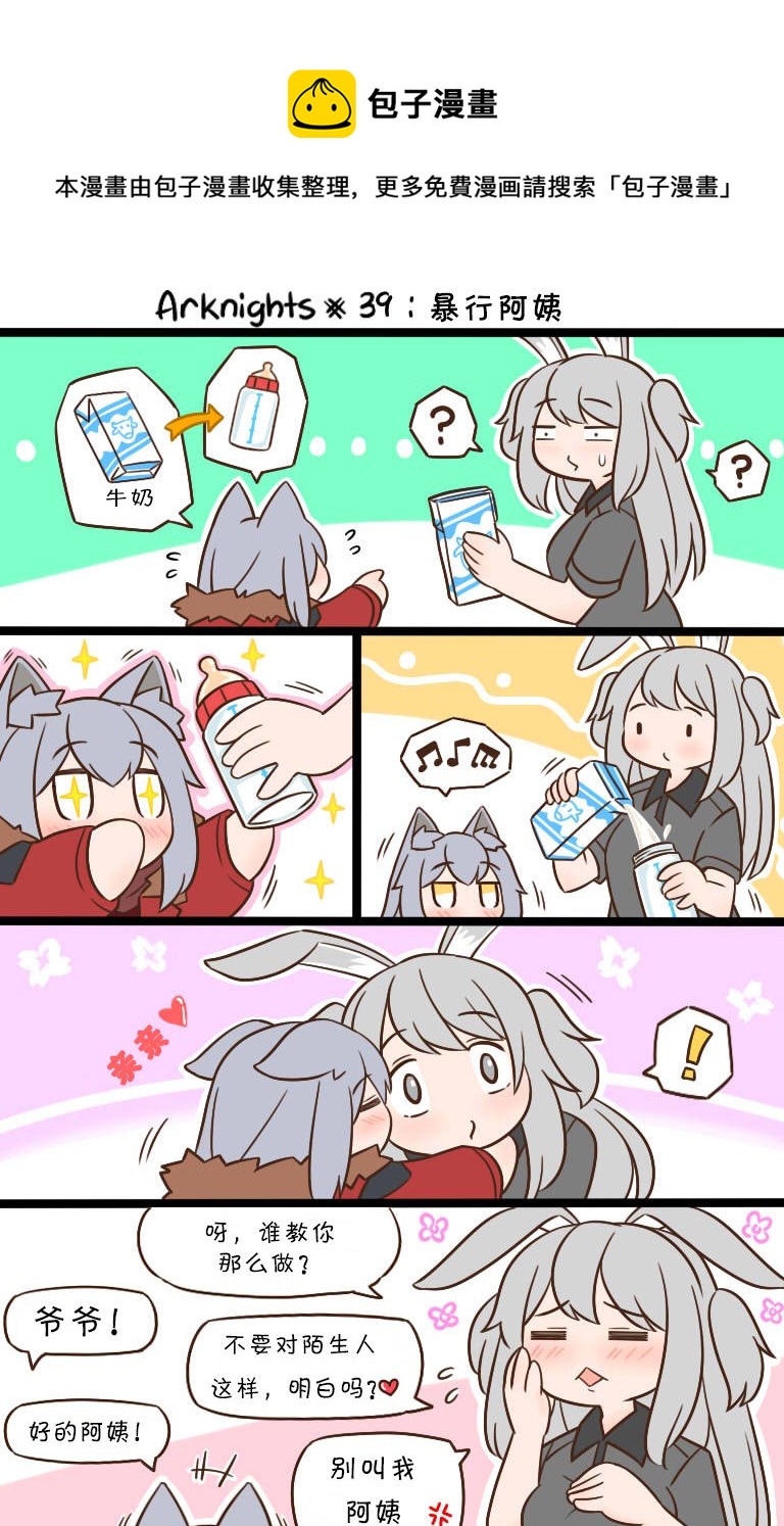 39 暴行阿姨0