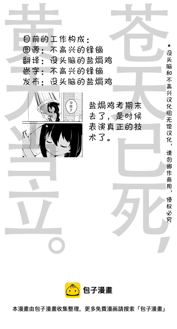 29 毛茸茸戒断反应2