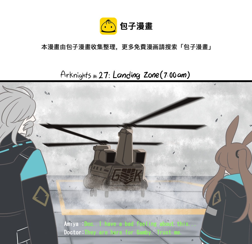 27 降落场（早晨7:00）0