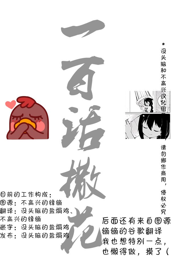 100 感谢你们的喜爱和支持4