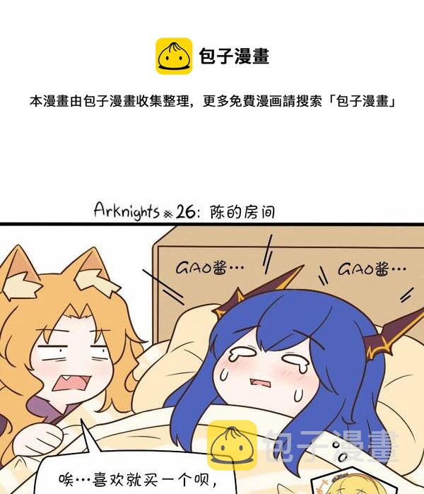 26 陈的房间0