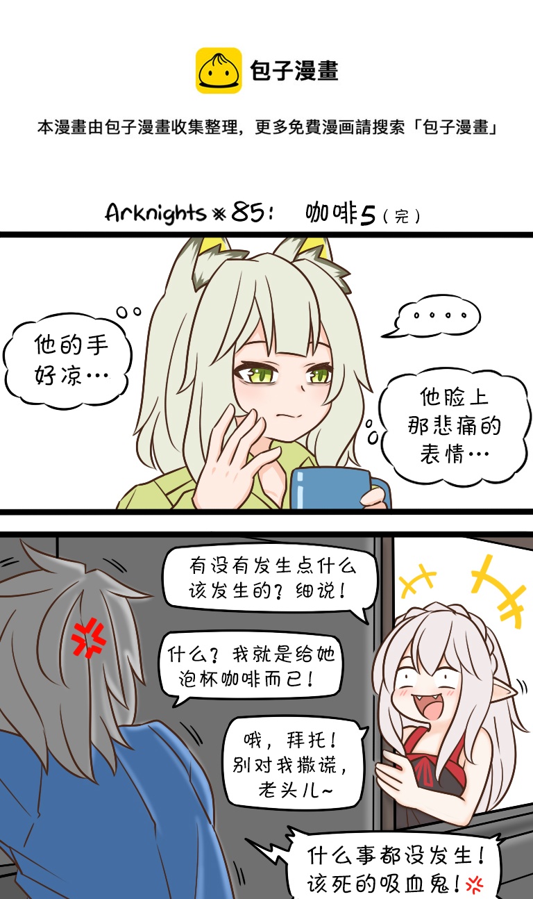 85 咖啡5（完）0