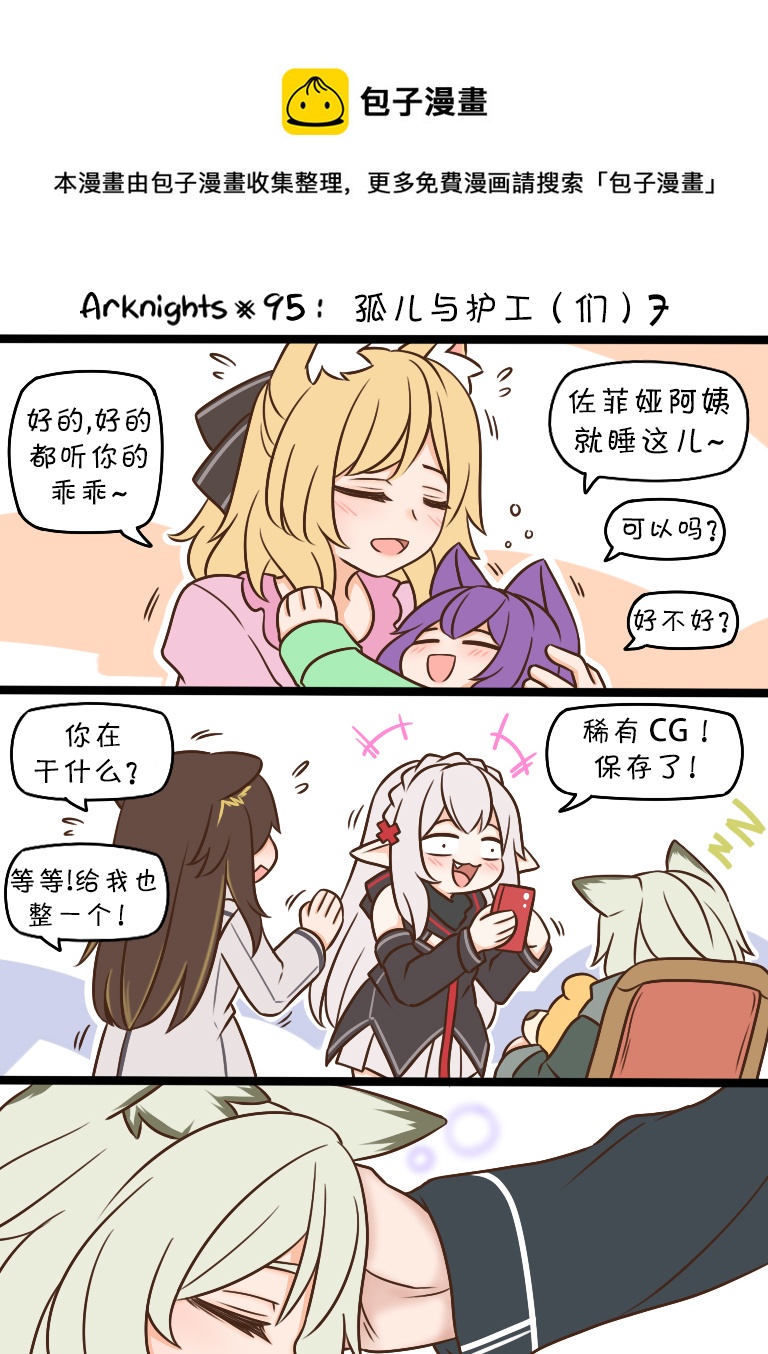 95 孤儿与护工（们）70
