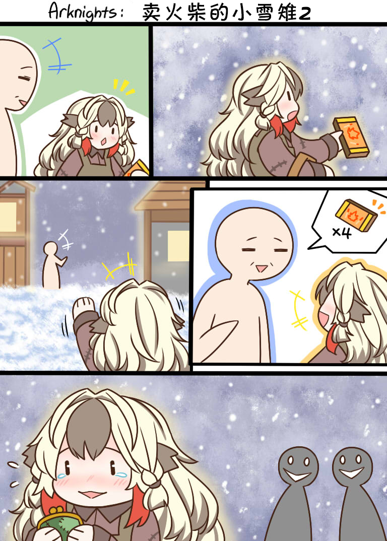 2话1