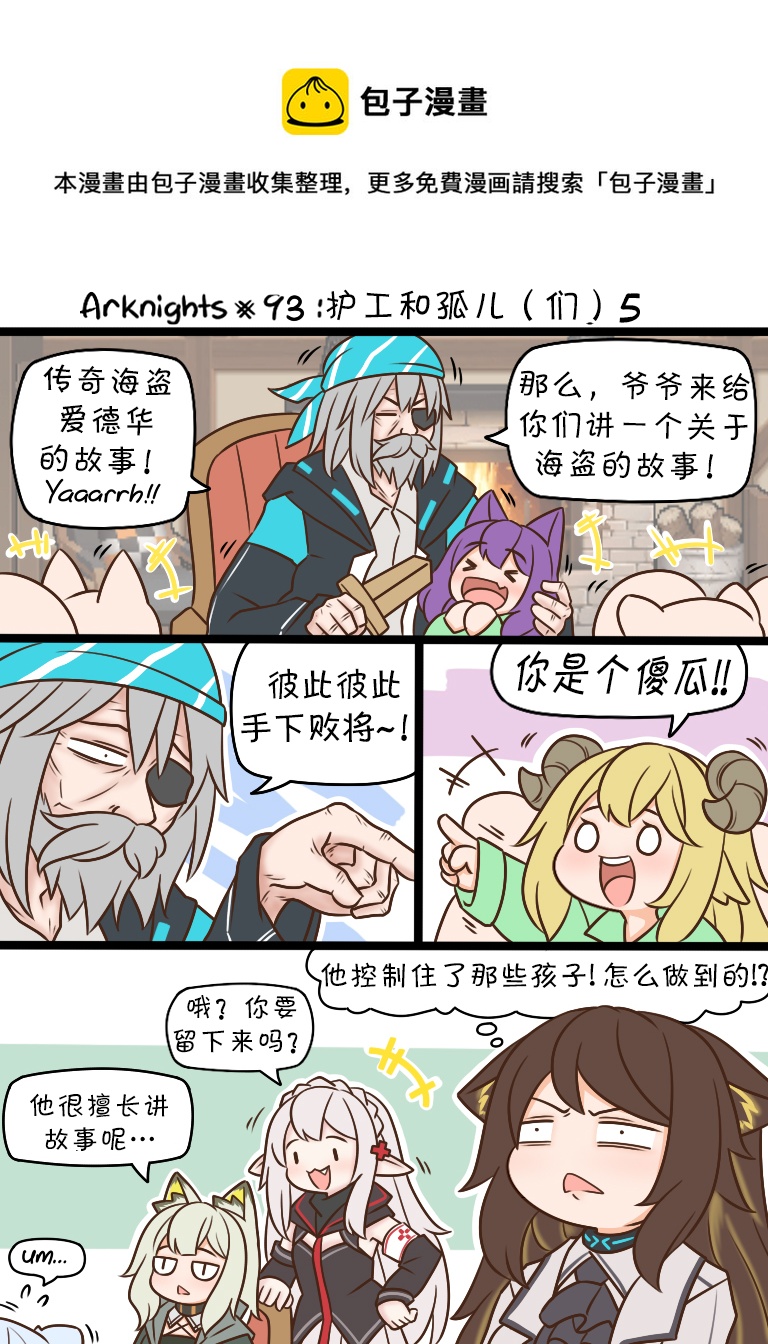 93 孤儿与护工（们）50