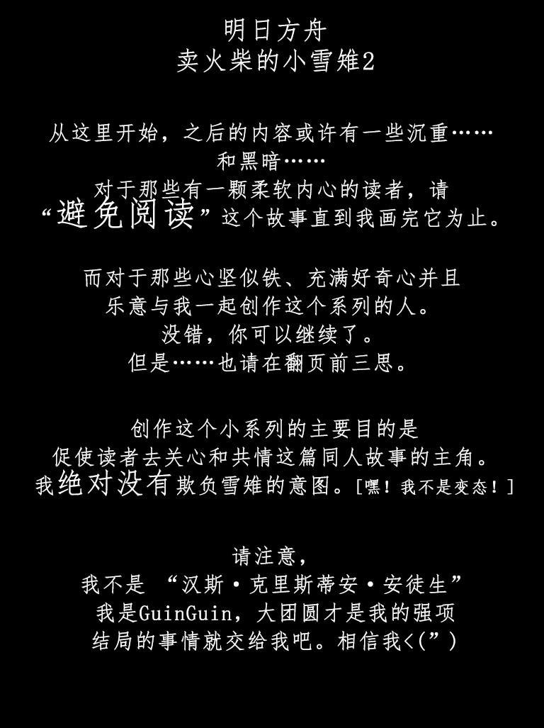 卖火柴的小雪雉20