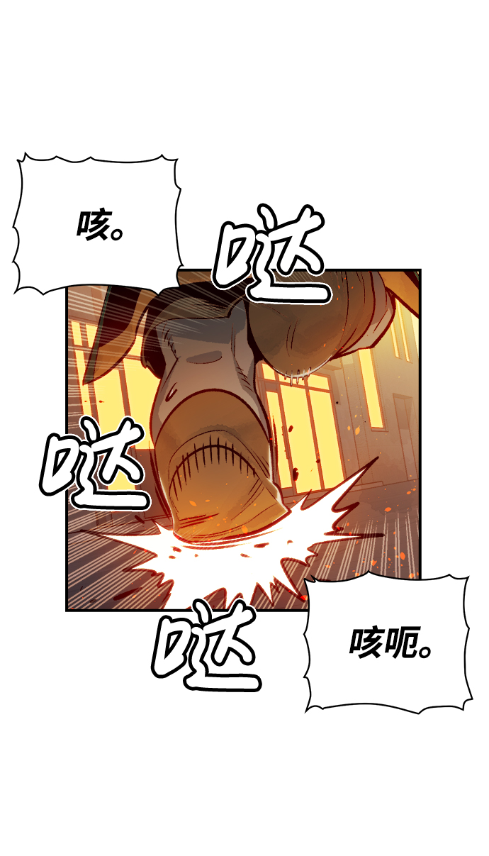 死灵法师我即是天灾漫画,[第14话] 校外，通往地狱…（2）4图