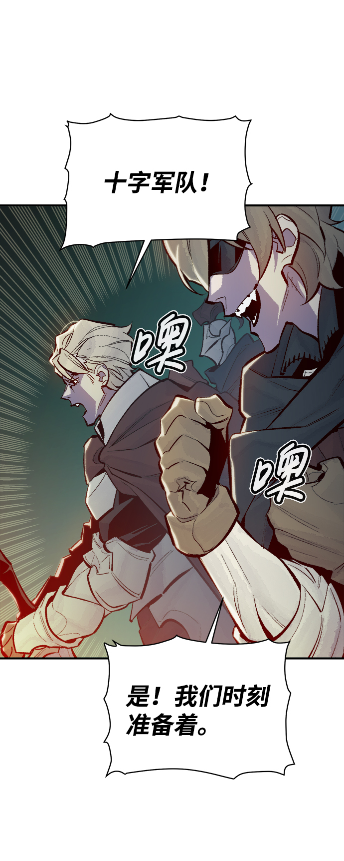 死灵法师吧漫画,[第48话] 可能会成为历史性的会面（2）2图