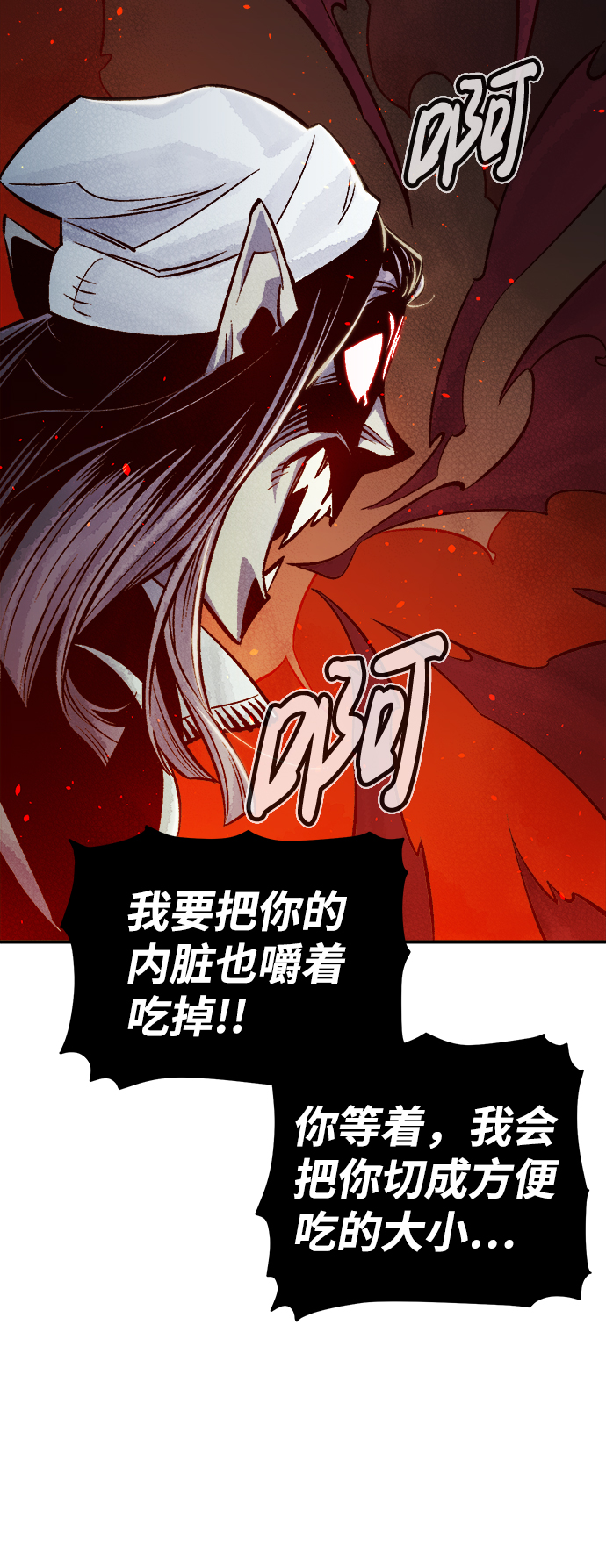 死灵法师亡灵支配者小说在哪里看漫画,[第23话] 废弃工厂的买卖组织（1）4图