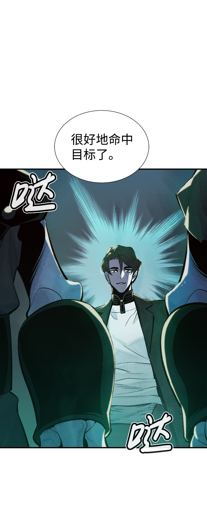 死灵法师亡灵支配者漫画下拉式漫画,[第36话] 吸血鬼狩猎（7）5图