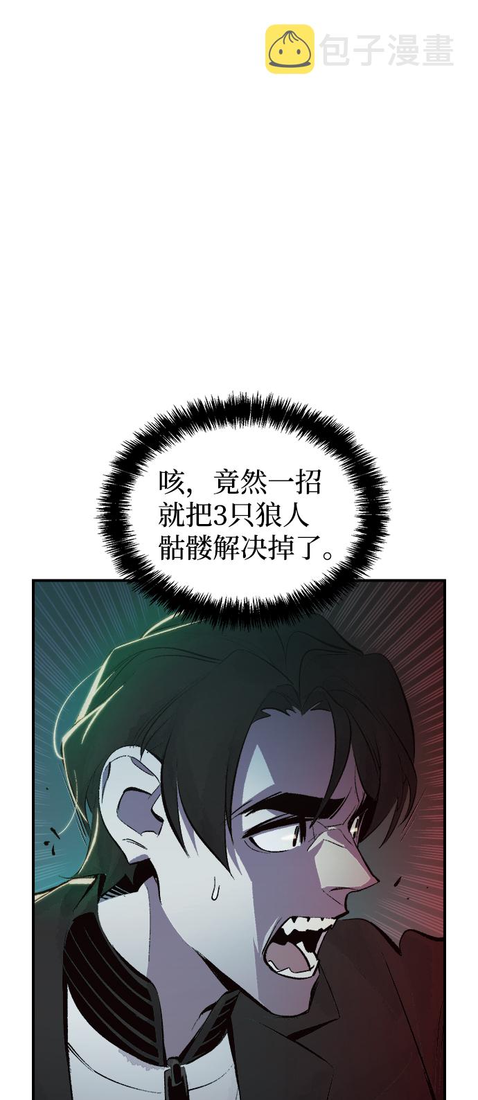 死灵法师亡灵支配者在线观看漫画,[第34话] 吸血鬼狩猎（5）4图