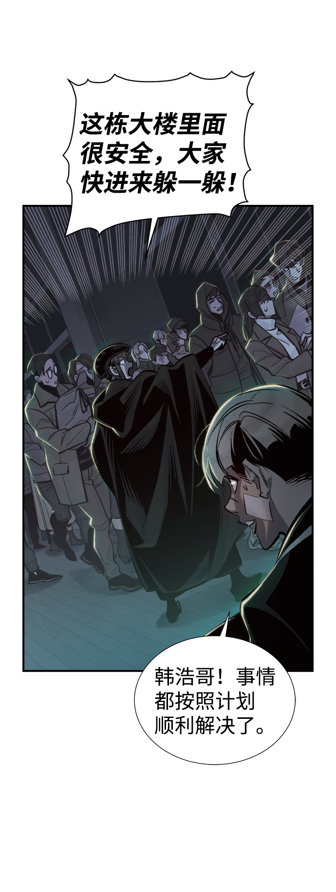 死灵法师一口气看完9小时漫画,[第33话] 吸血鬼狩猎（4）4图