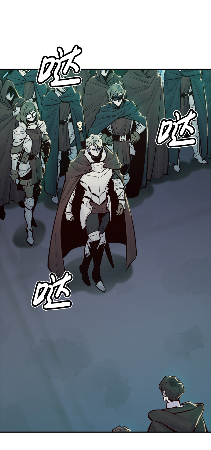 死灵法师亡灵支配者大结局漫画,[第47话] 可能会成为历史性的会面（1）3图