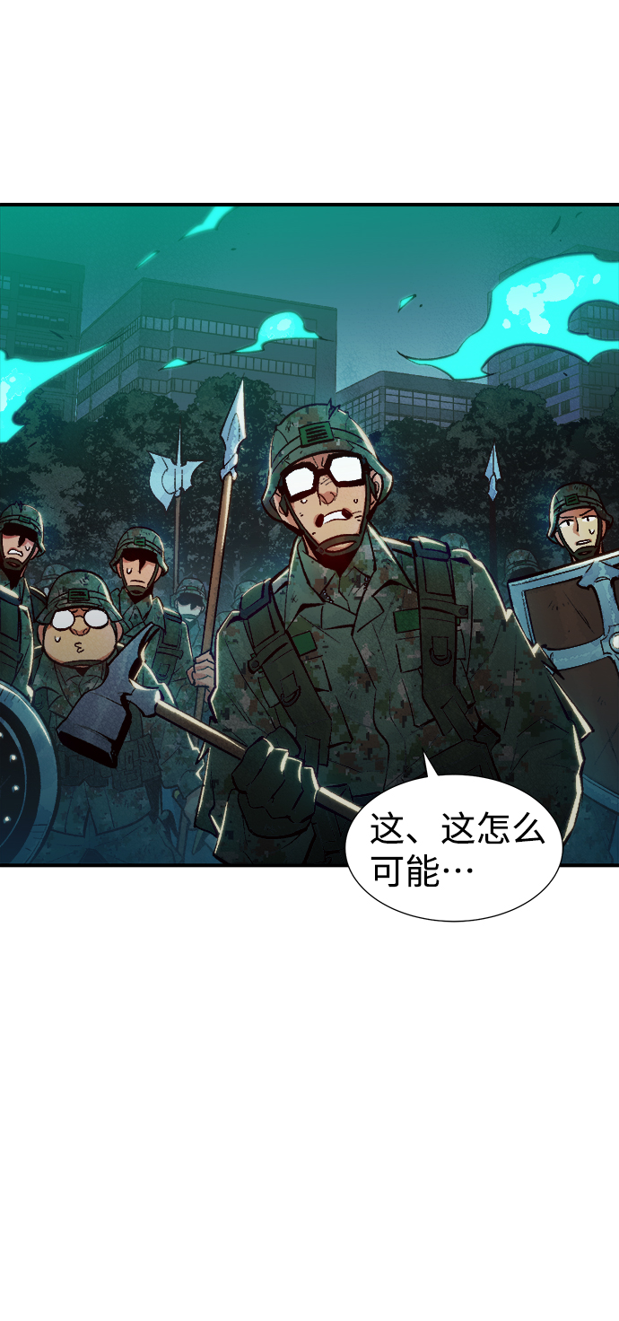 死灵法师亡灵支配者小说资源漫画,[第41话] 击杀跑道的BOSS（2）2图