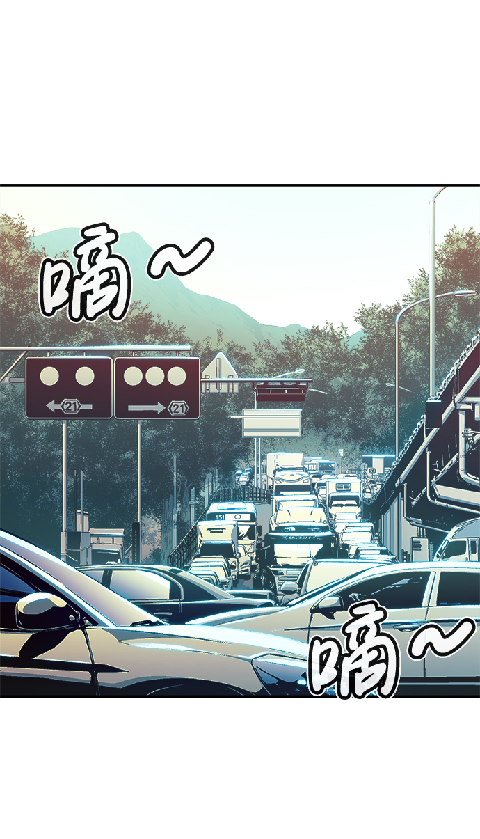 死灵法师亡灵支配者中国漫画,[第1话] 变成地狱的校园（1）3图