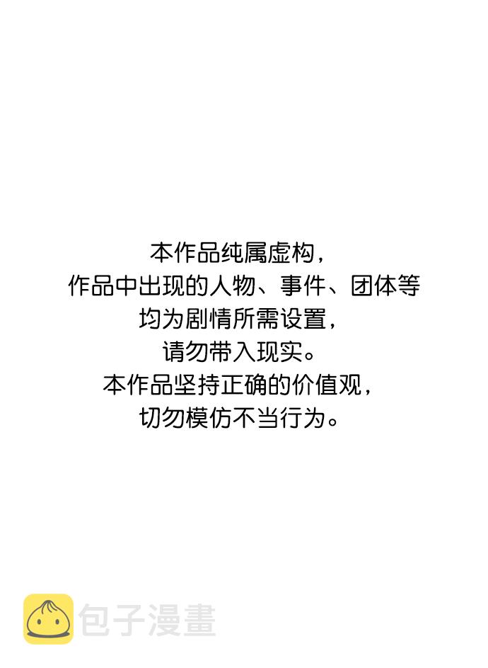 死灵法师亡灵支配者大结局漫画,[第47话] 可能会成为历史性的会面（1）1图