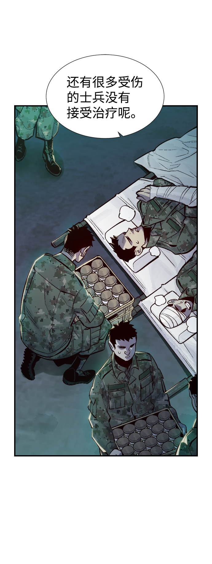 死灵法师亡灵支配者是哪国漫画漫画,[第45话] 改变的世界，改变的人们（2）4图