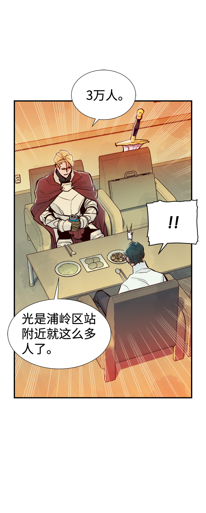 死灵法师：亡灵支配者漫画,[第47话] 可能会成为历史性的会面（1）5图