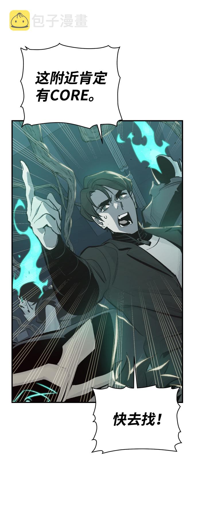 死灵法师nekro漫画,[第29话] 第一次开始主线任务（4）5图