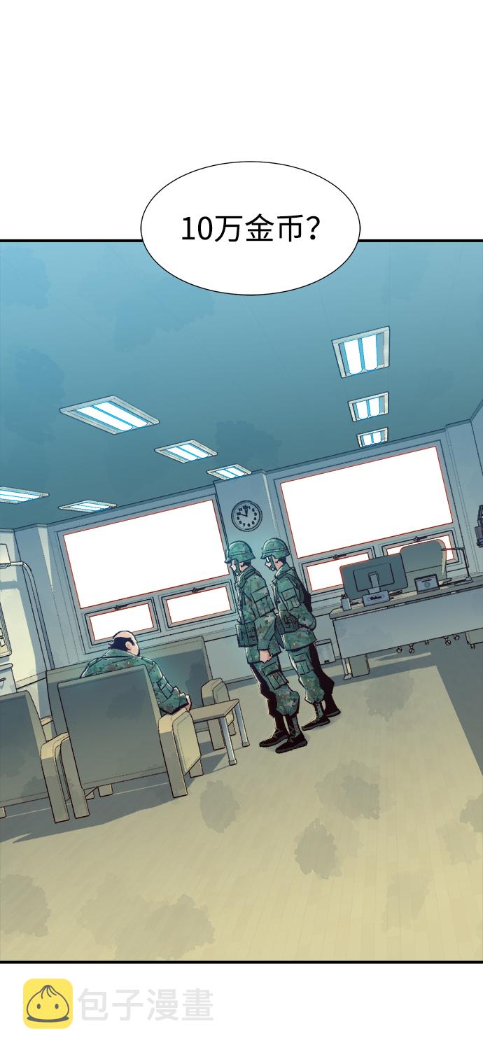 死灵法师:亡灵支配者免费顺畅观看漫画,[第39话] 迟来的军人们（3）2图