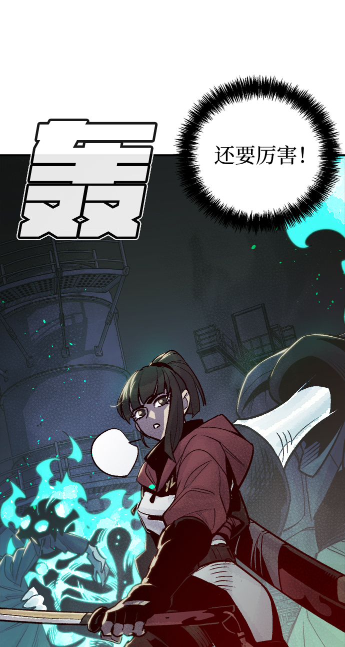 死灵法师亡灵支配者百科漫画,[第24话] 废弃工厂的买卖组织（2）5图