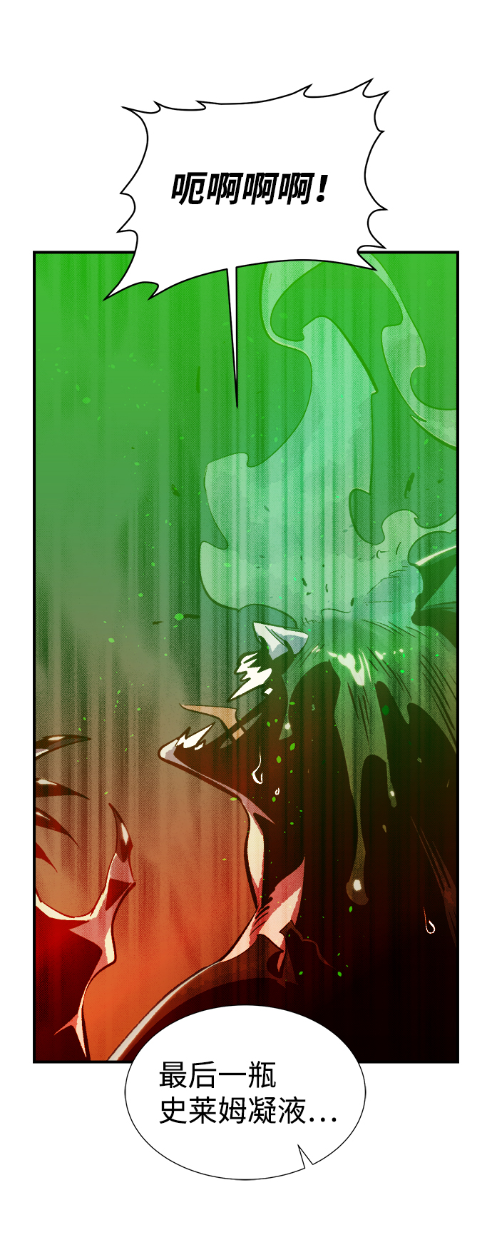 死灵法师亡灵支配者漫画下拉式漫画,[第36话] 吸血鬼狩猎（7）4图