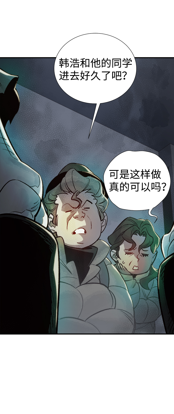 死灵法师亡灵支配者漫画在哪看漫画,[第22话] 没有选择卡片的人（2）4图