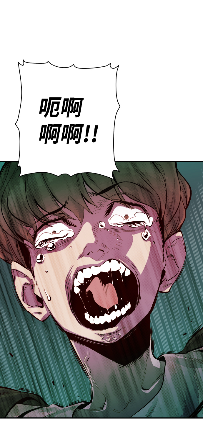 死灵法师亡灵支配者中国漫画,[第3话] 变成地狱的校园（3）5图
