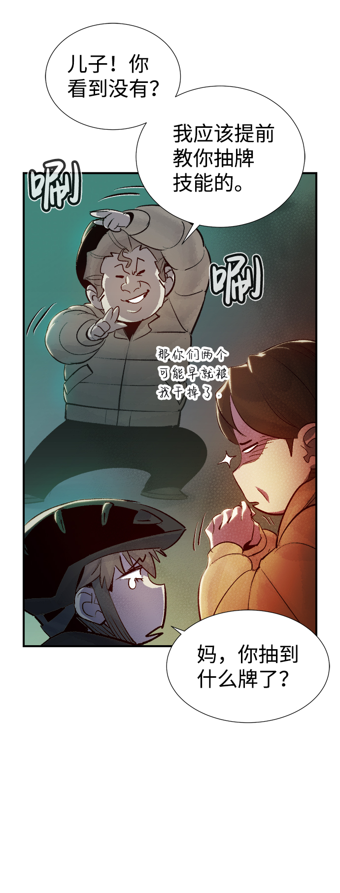 死灵法师亡灵支配者完全版漫画,[第20话] W市F区的安全区域 (3)4图