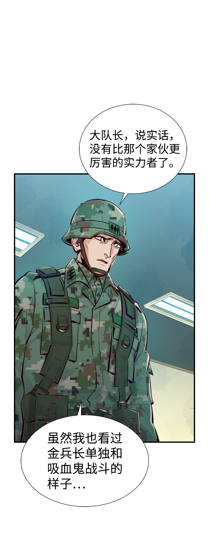 死灵法师:亡灵支配者免费顺畅观看漫画,[第39话] 迟来的军人们（3）4图