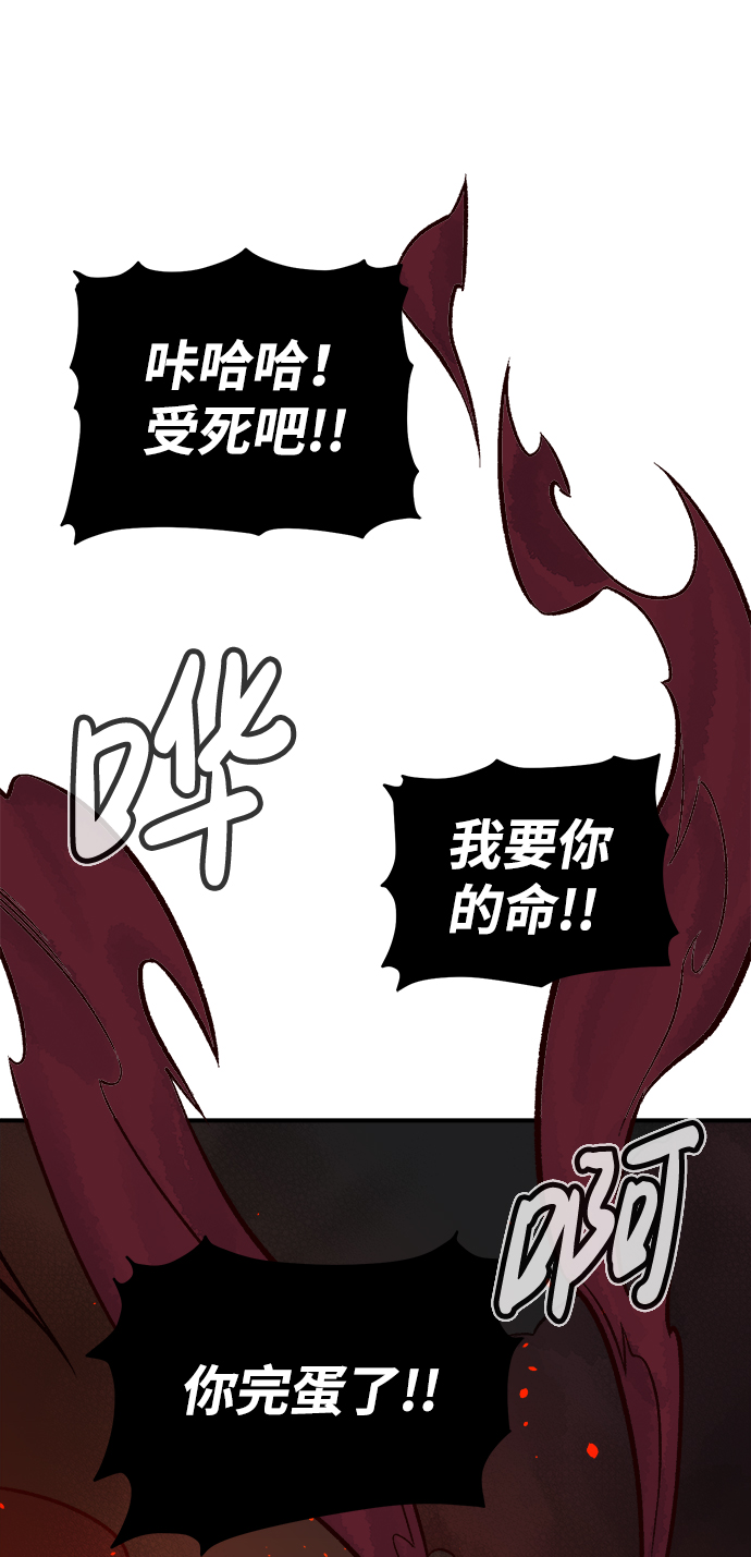 死灵法师亡灵支配者小说在哪里看漫画,[第23话] 废弃工厂的买卖组织（1）3图